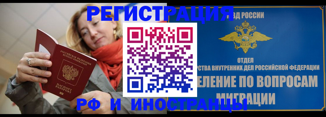 прописка для кредита в Шуе