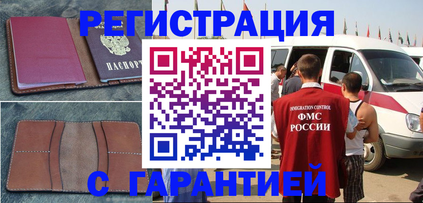регистрация в Шуе